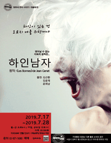 하인남자