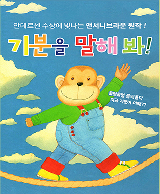 기분을말해봐