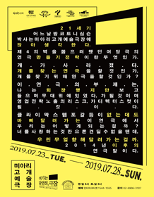 여기는 당연히,극장:  21세기 연극말이다