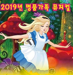 이상한 나라의 엘리스