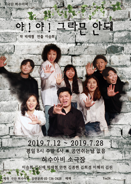 야!야! 그라믄안돼
