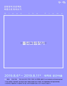 틀린 그림 찾기