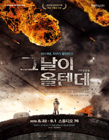 76 FESTIVAL, 그날이 올텐데