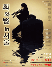 죄와 벌 in 서울