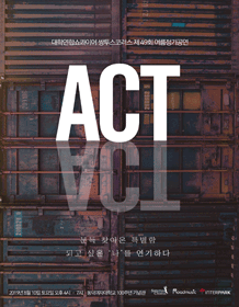 제49회 쌍투스코러스 정기공연: ACT