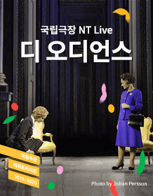 NT Live, 디 오디언스