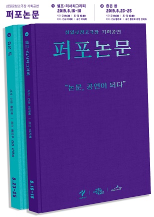퍼포논문, 셀프- 리서치그라피
