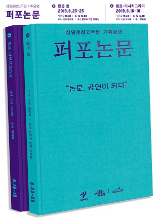 퍼포논문, 좁은 몸