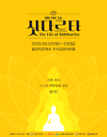 싯다르타