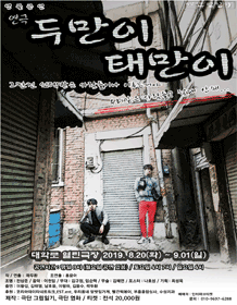 두만이 태만이