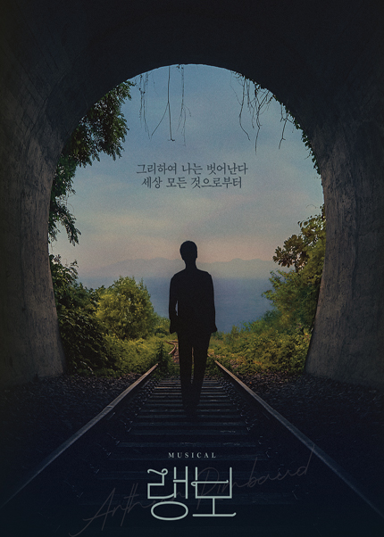 랭보