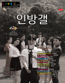 인방갤