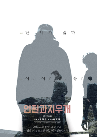 언필과 지우개