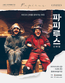 파피루스