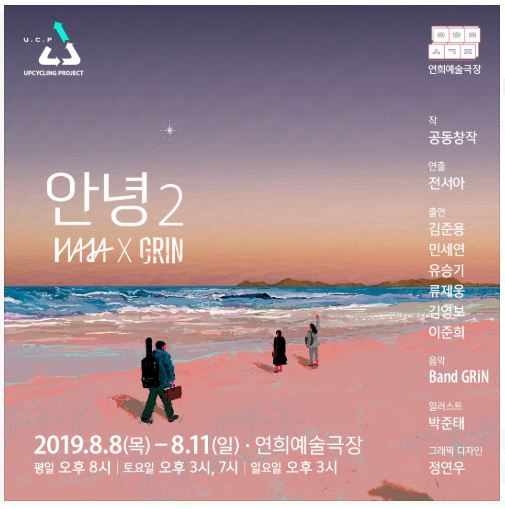 안녕2