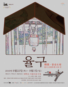 율구