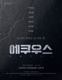 에쿠우스