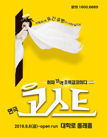 고스트