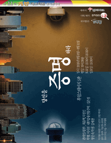 제11회 개판 페스티벌, 증명(證明)