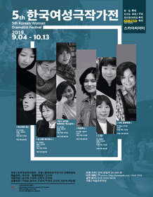 제5회 한국여성극작가전, 미스테리 맘