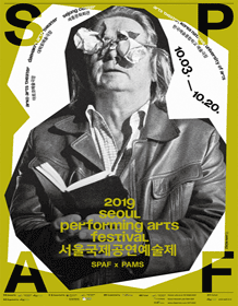 SPAF, 잊혀진 땅