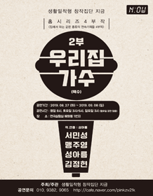 우리집 가수
