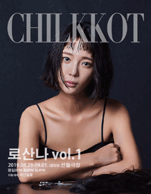 로산나 vol.1