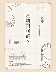 혼마라비해?