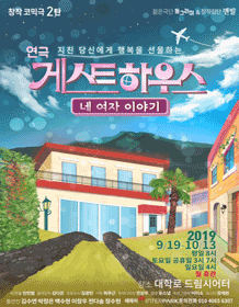 게스트하우스