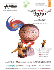 떡보와 아리랑 다섯 고개 호랭이