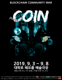 코인