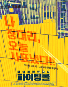 파이팅콜