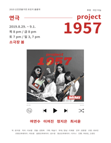 프로젝트 1957