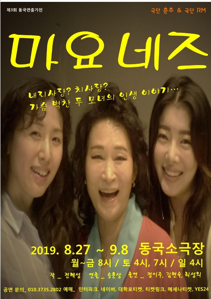 마요네즈