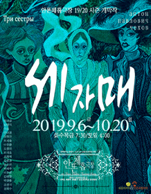 세자매