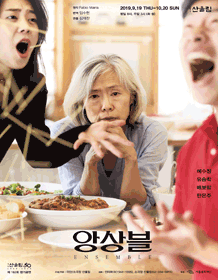 앙상블
