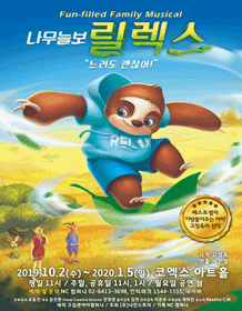 나무늘보 릴렉스