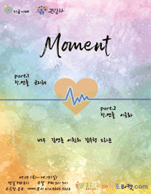 MOMENT