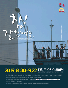 참 잘했어요