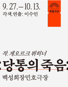 당통의 죽음