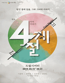 4계절