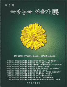 제3회 극장동국 연출가전, 흐노니