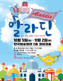 알라딘 [목동]