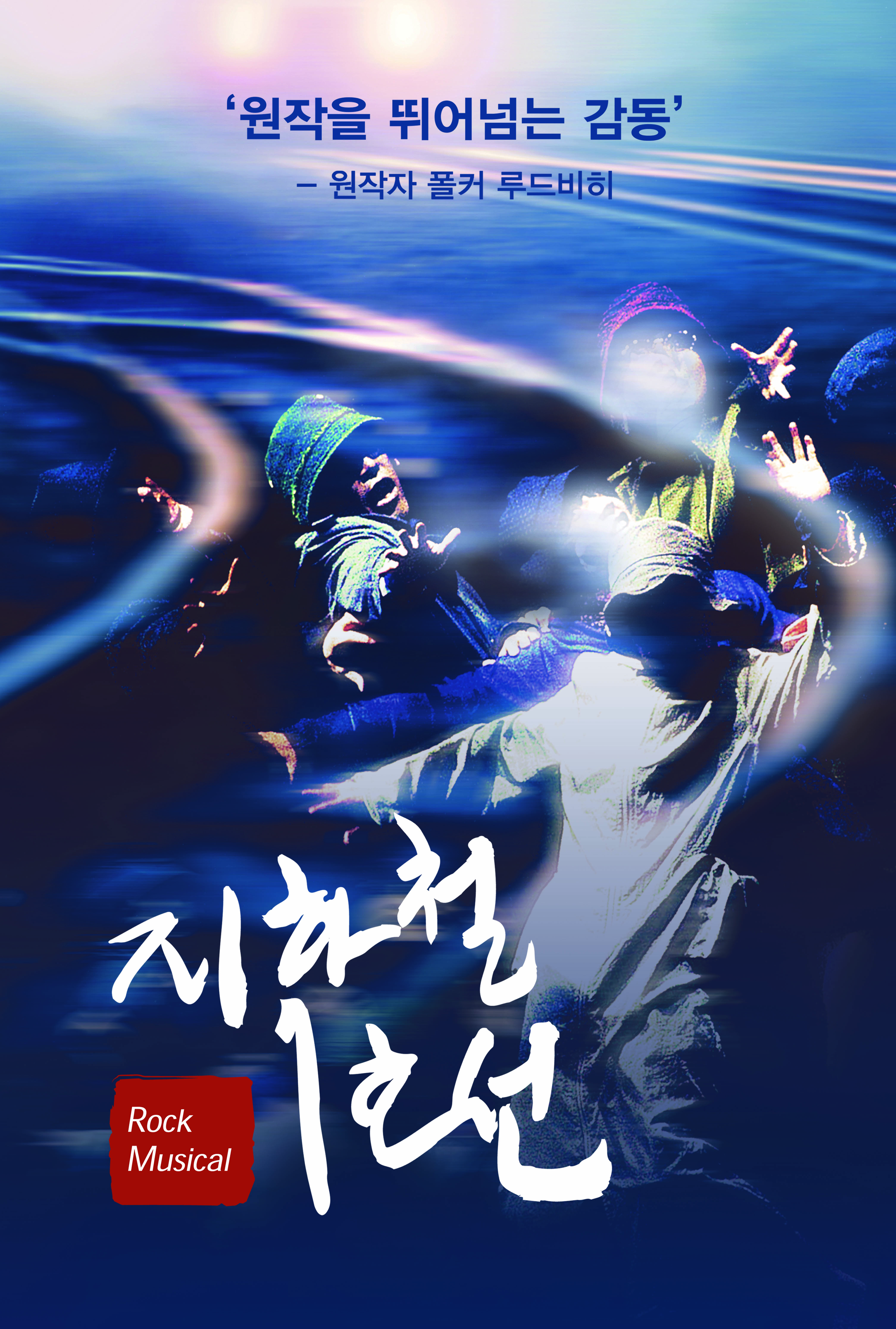 지하철 1호선
