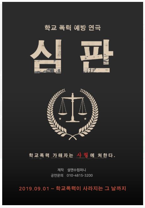 심판