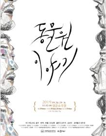 동물원 이야기