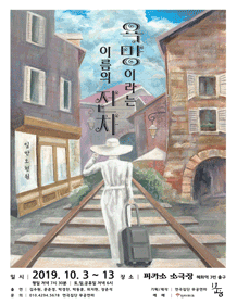 욕망이라는 이름의 전차