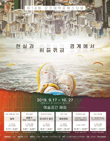 제18회 오프 대학로페스티벌, 어느 가을 배우의 일상