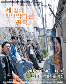 세 길이 만난 막다른 골목: Tom's Memory