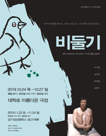 비둘기